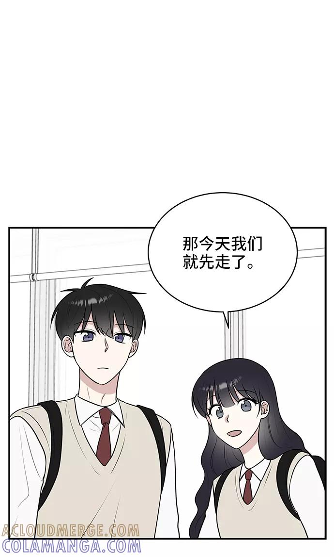 《单恋终止符》第50话 第22页