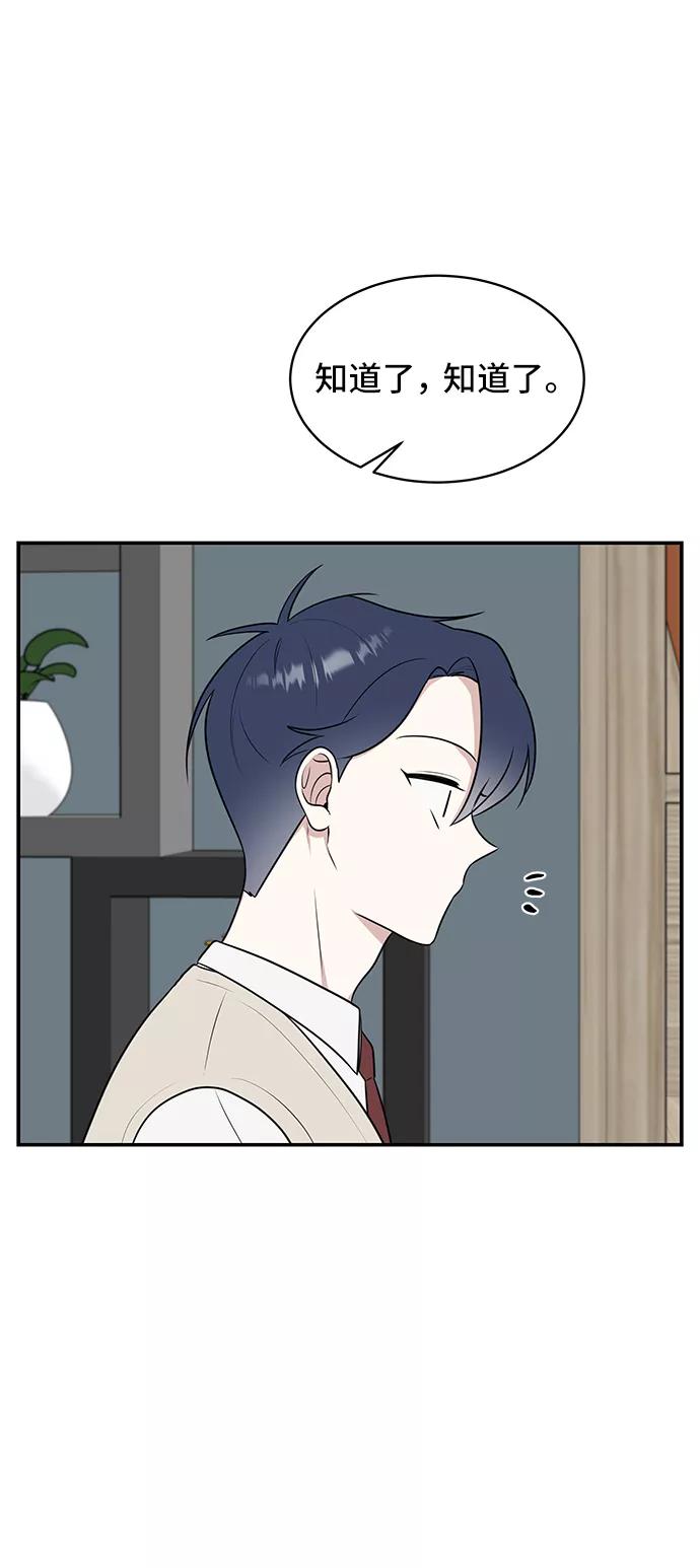 《单恋终止符》第50话 第53页