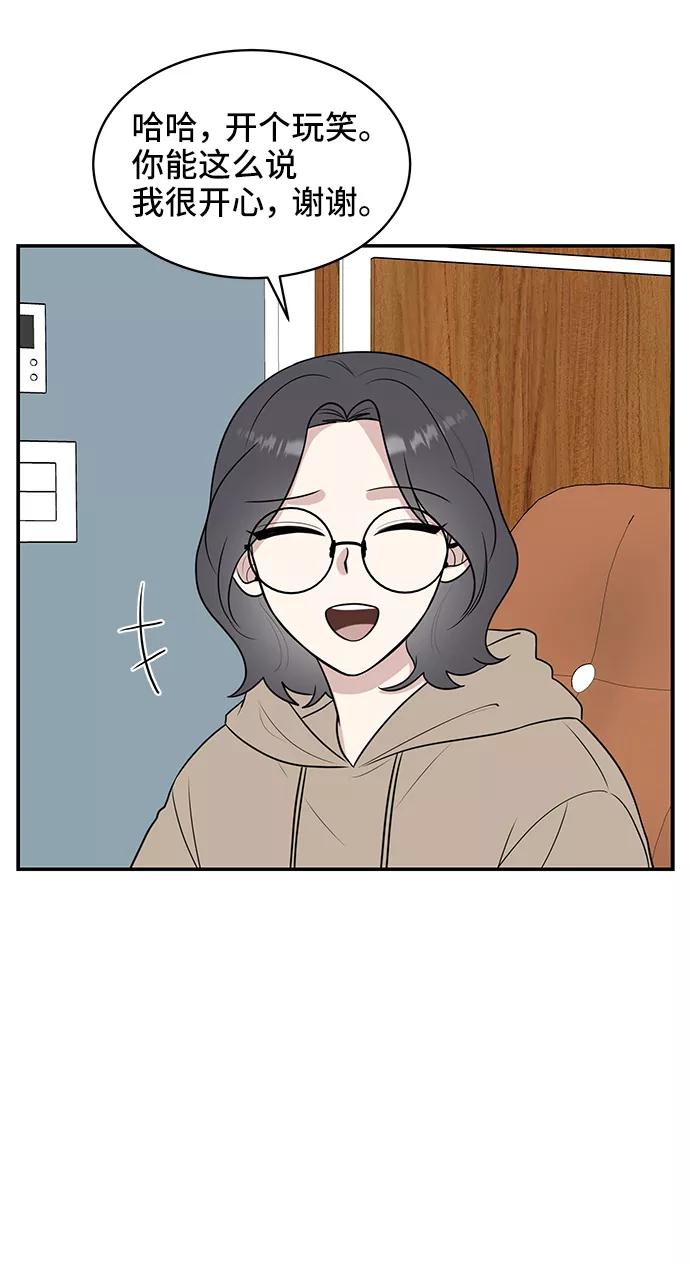 《单恋终止符》第50话 第44页