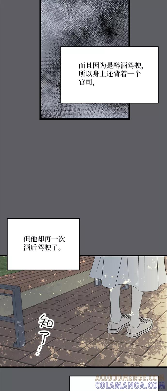 《凌晨两点的灰姑娘》第50话 第4页