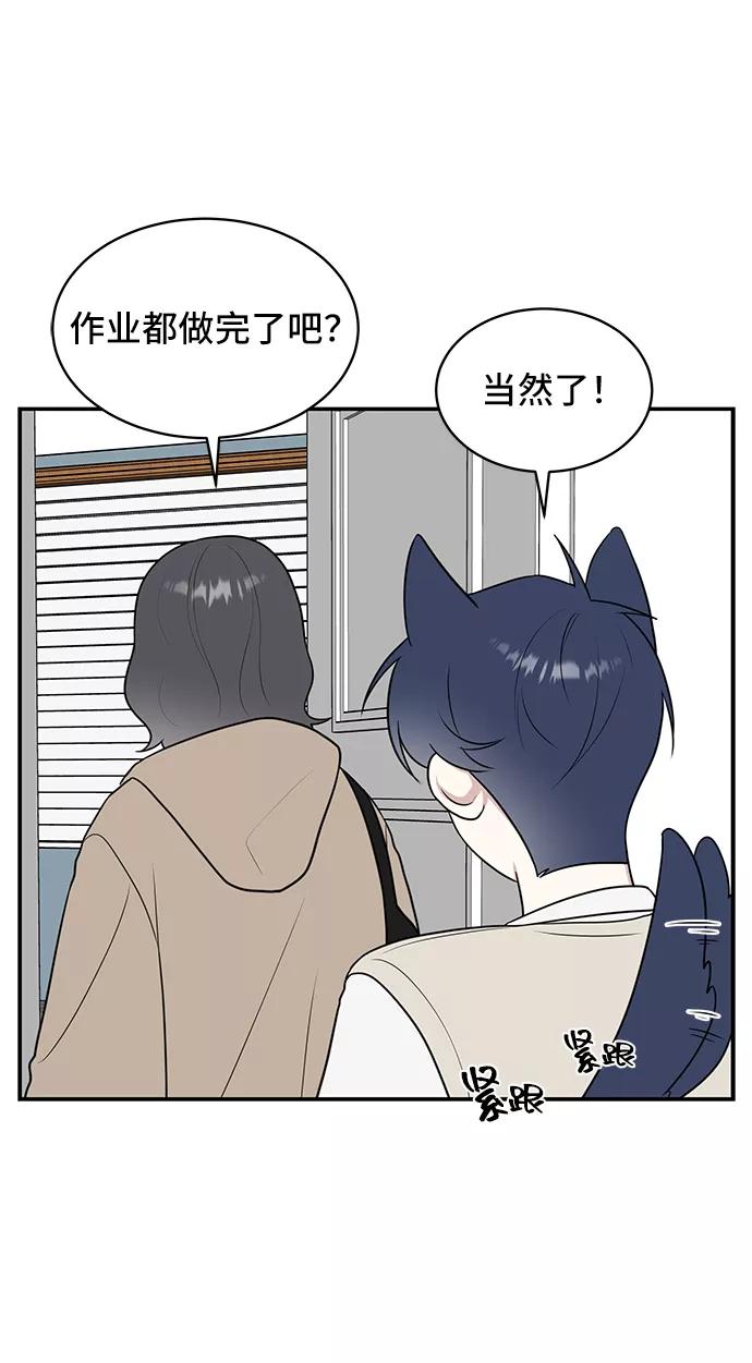 《单恋终止符》第50话 第33页