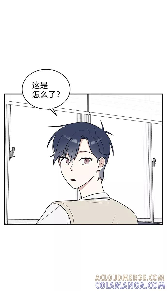 《单恋终止符》第50话 第28页
