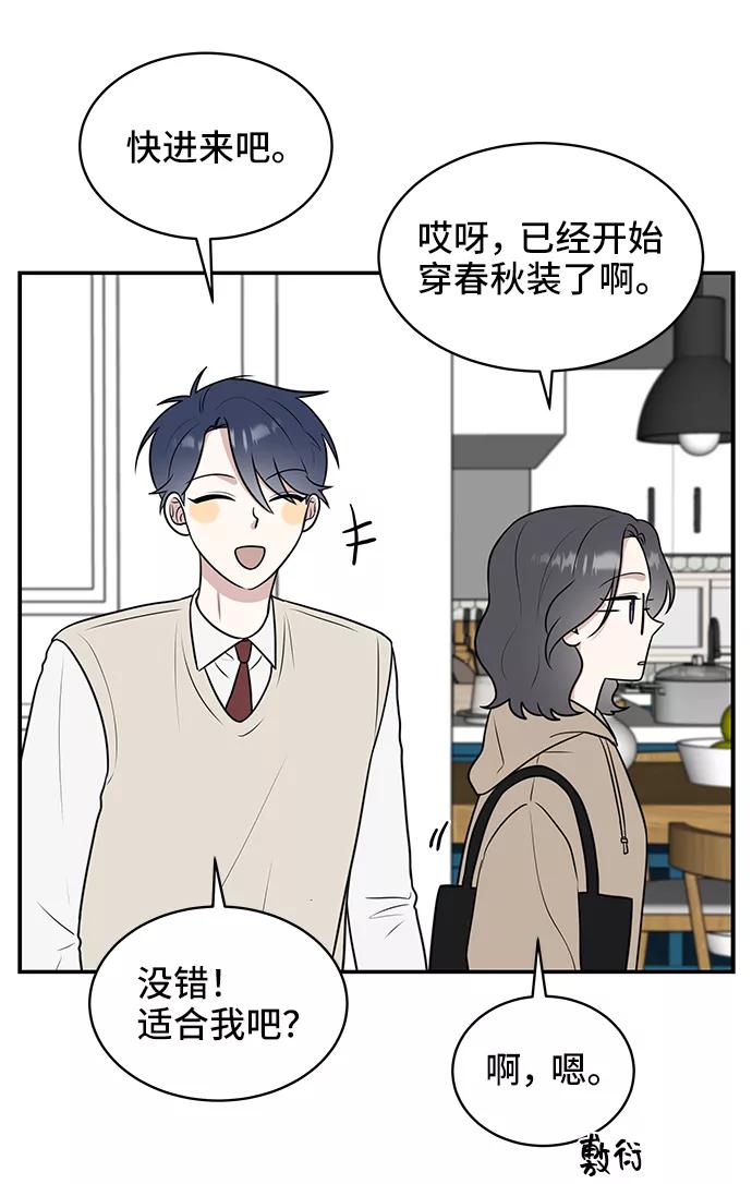 《单恋终止符》第50话 第32页