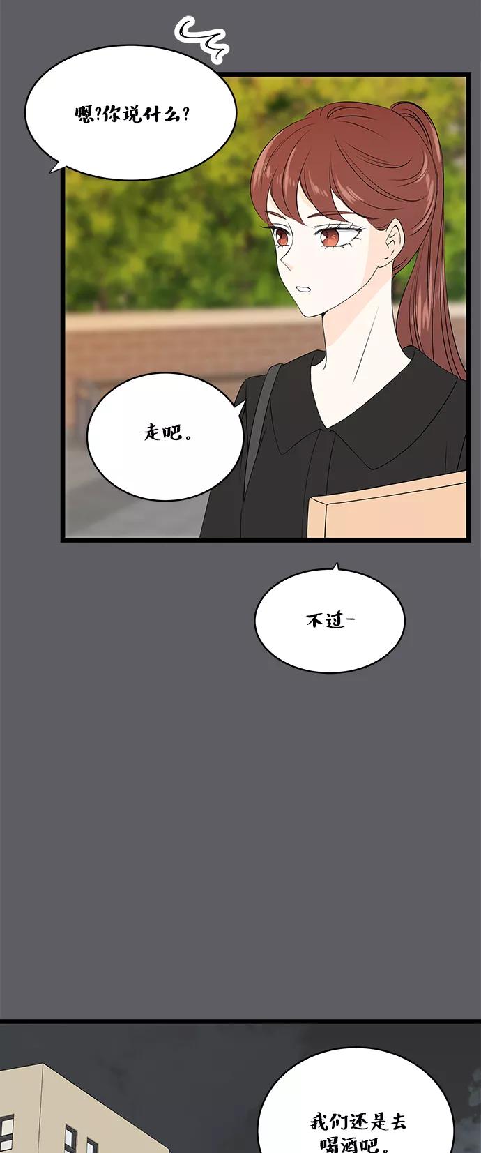 《凌晨两点的灰姑娘》第50话 第26页
