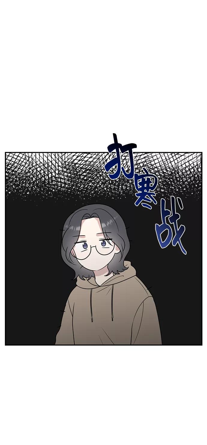 《单恋终止符》第50话 第42页