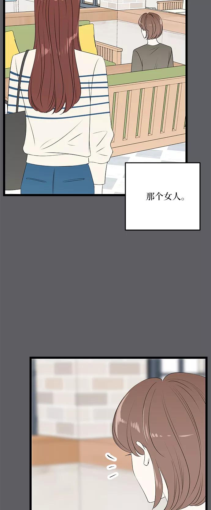 《凌晨两点的灰姑娘》第50话 第8页