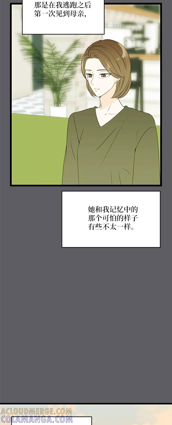 《凌晨两点的灰姑娘》第50话 第22页