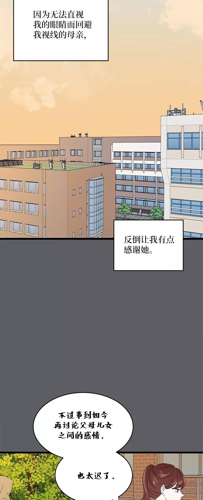 《凌晨两点的灰姑娘》第50话 第23页