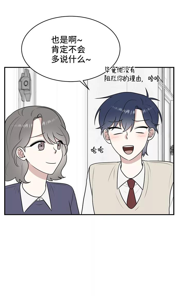 《单恋终止符》第50话 第5页