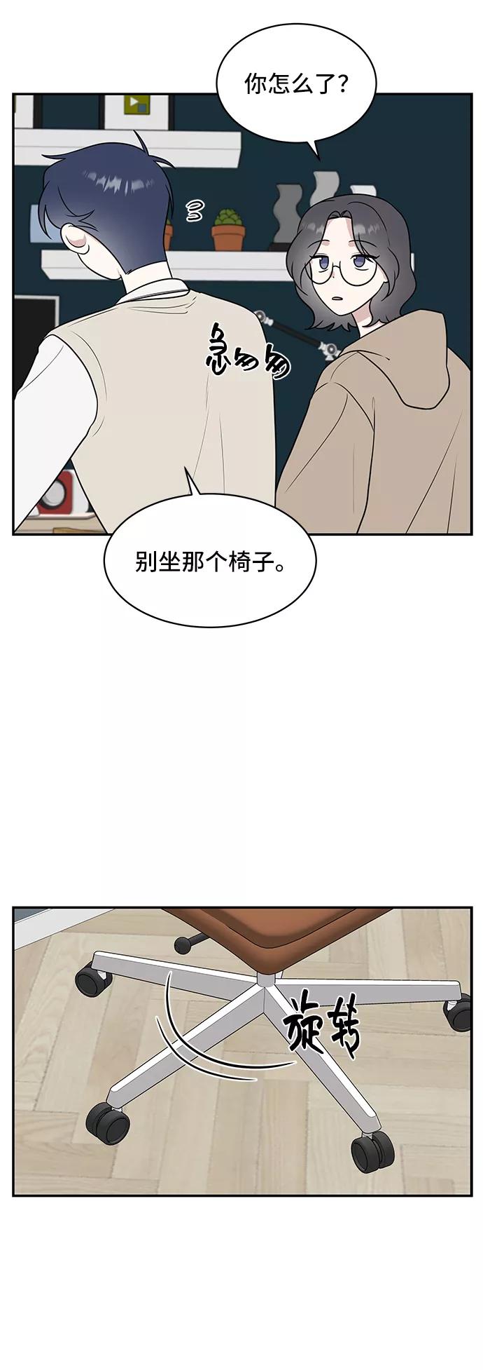 《单恋终止符》第50话 第35页
