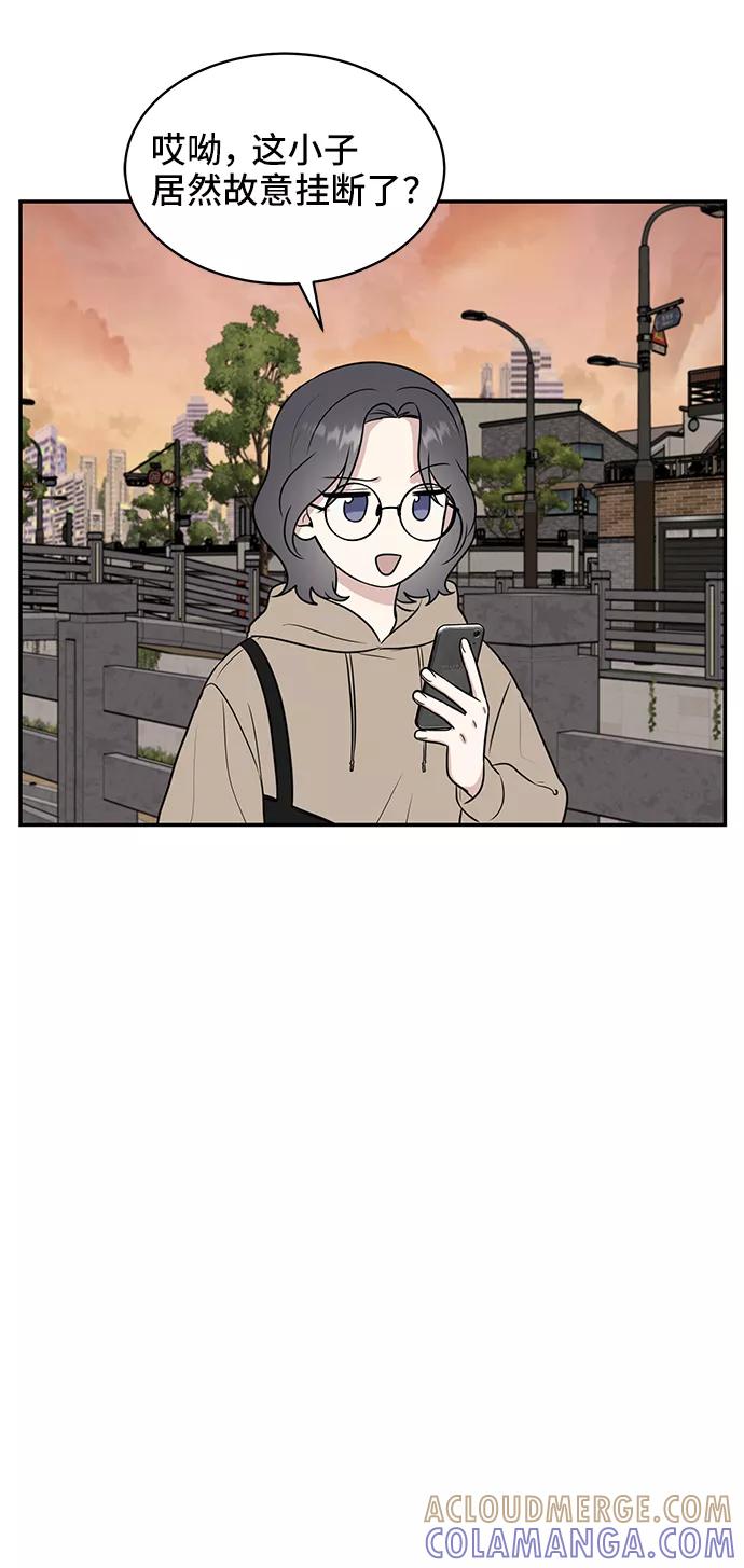 《单恋终止符》第50话 第64页
