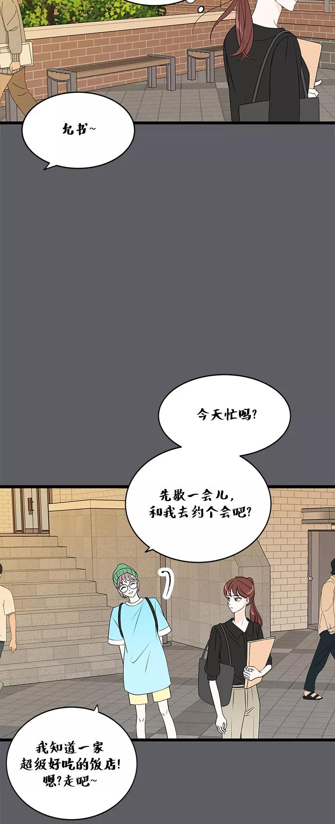 《凌晨两点的灰姑娘》第50话 第24页