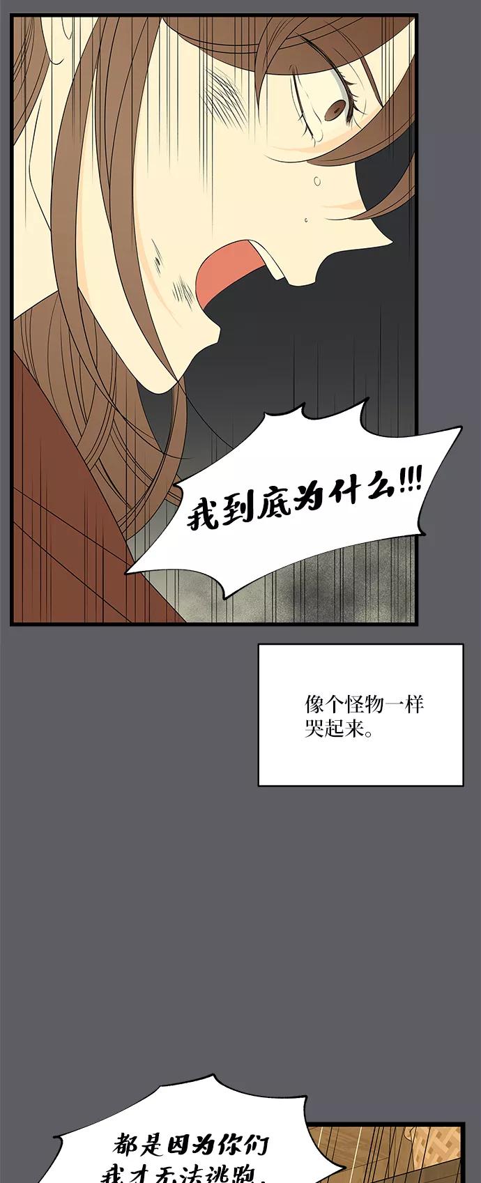 《凌晨两点的灰姑娘》第50话 第14页