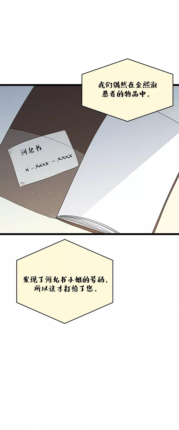 《凌晨两点的灰姑娘》第50话 第42页