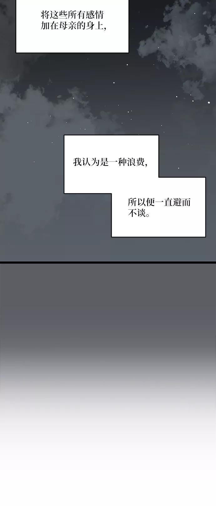 《凌晨两点的灰姑娘》第50话 第35页