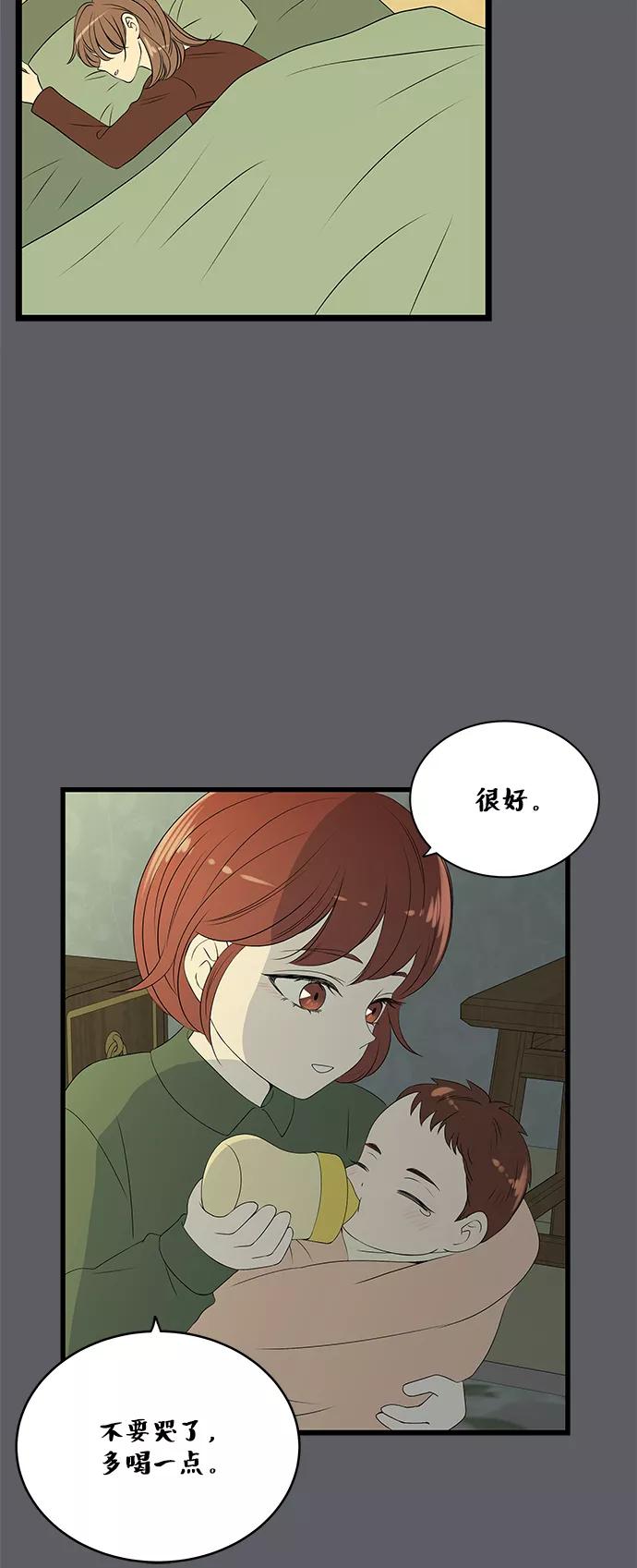 《凌晨两点的灰姑娘》第50话 第18页