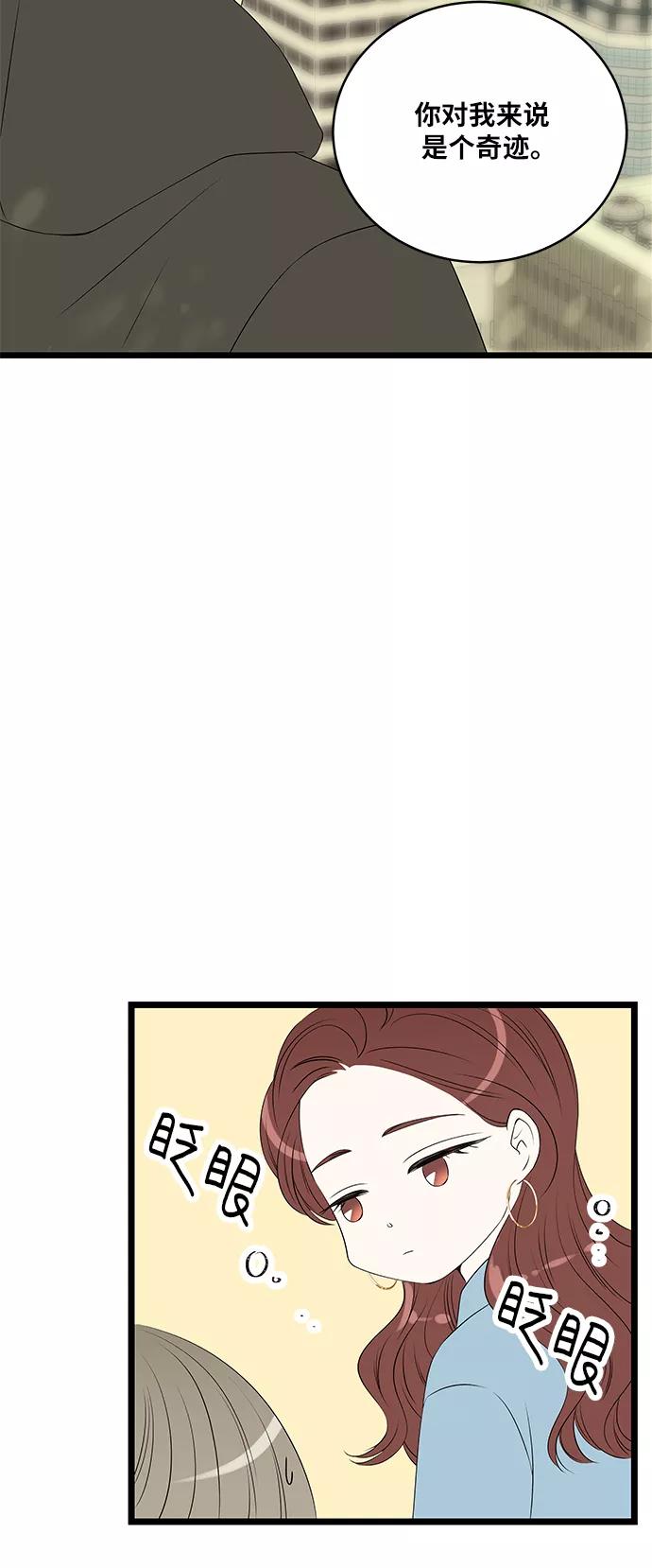 《凌晨两点的灰姑娘》第51话 第27页
