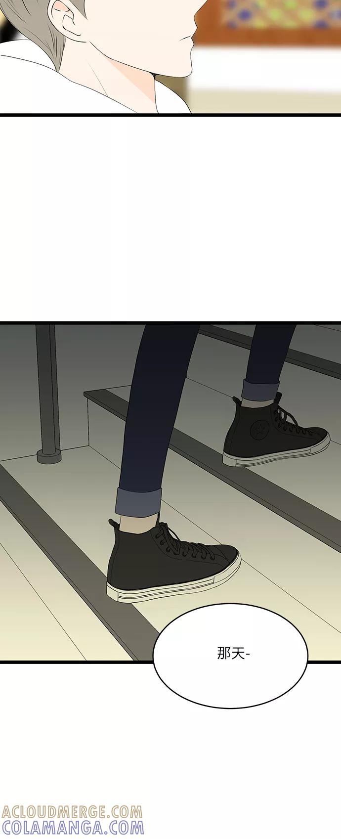 《凌晨两点的灰姑娘》第51话 第34页