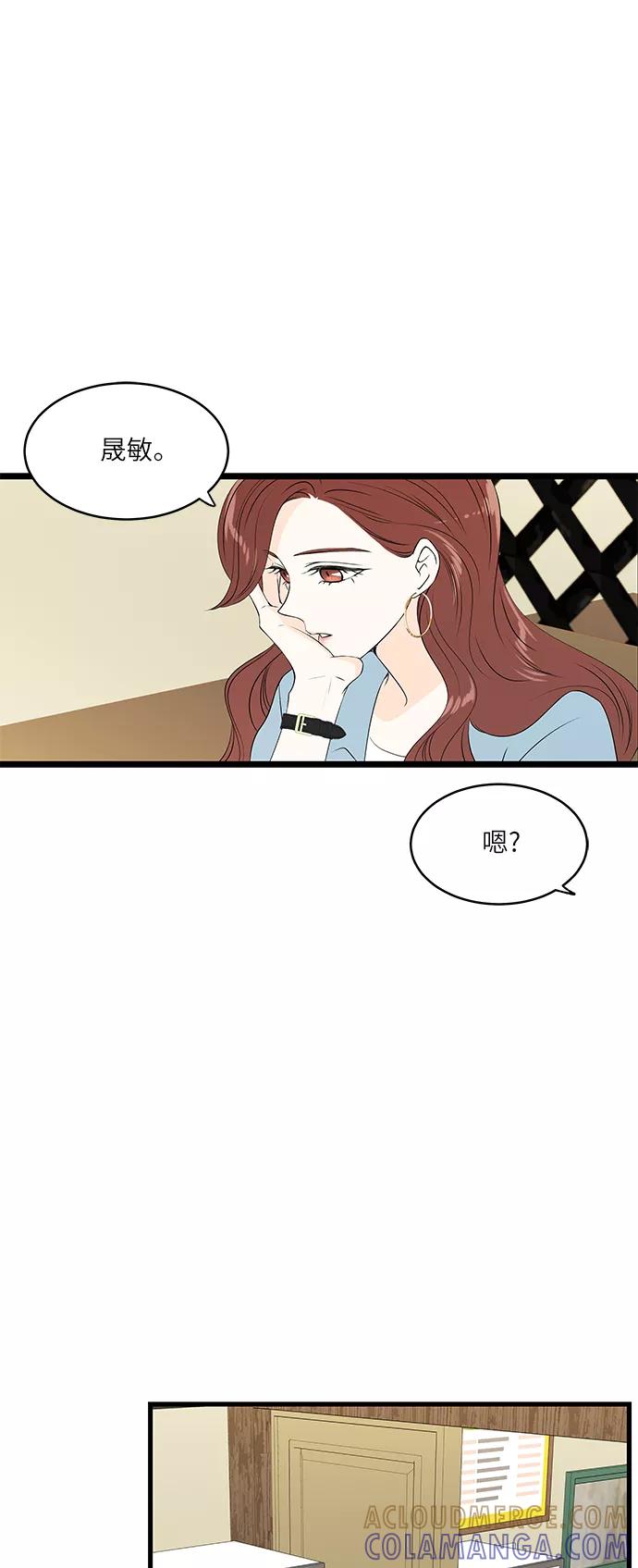 《凌晨两点的灰姑娘》第51话 第37页