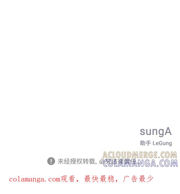 《单恋终止符》第51话 第73页