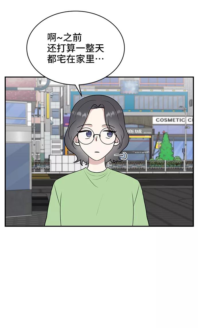 《单恋终止符》第51话 第50页