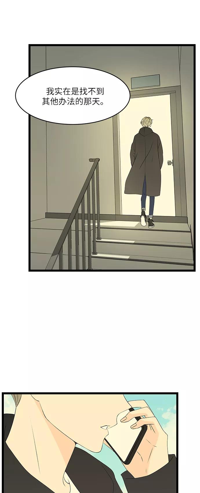 《凌晨两点的灰姑娘》第51话 第35页