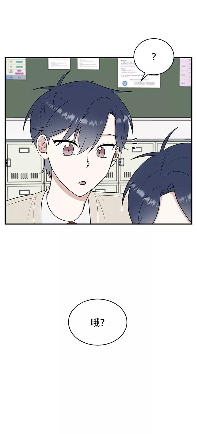 《单恋终止符》第51话 第36页