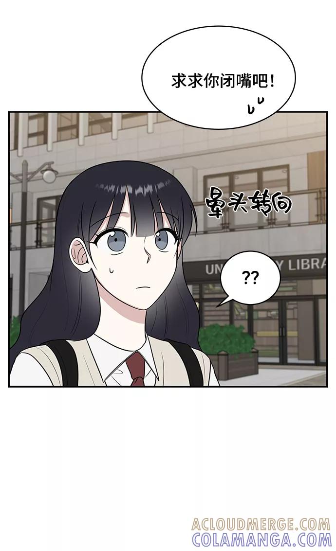 《单恋终止符》第51话 第22页