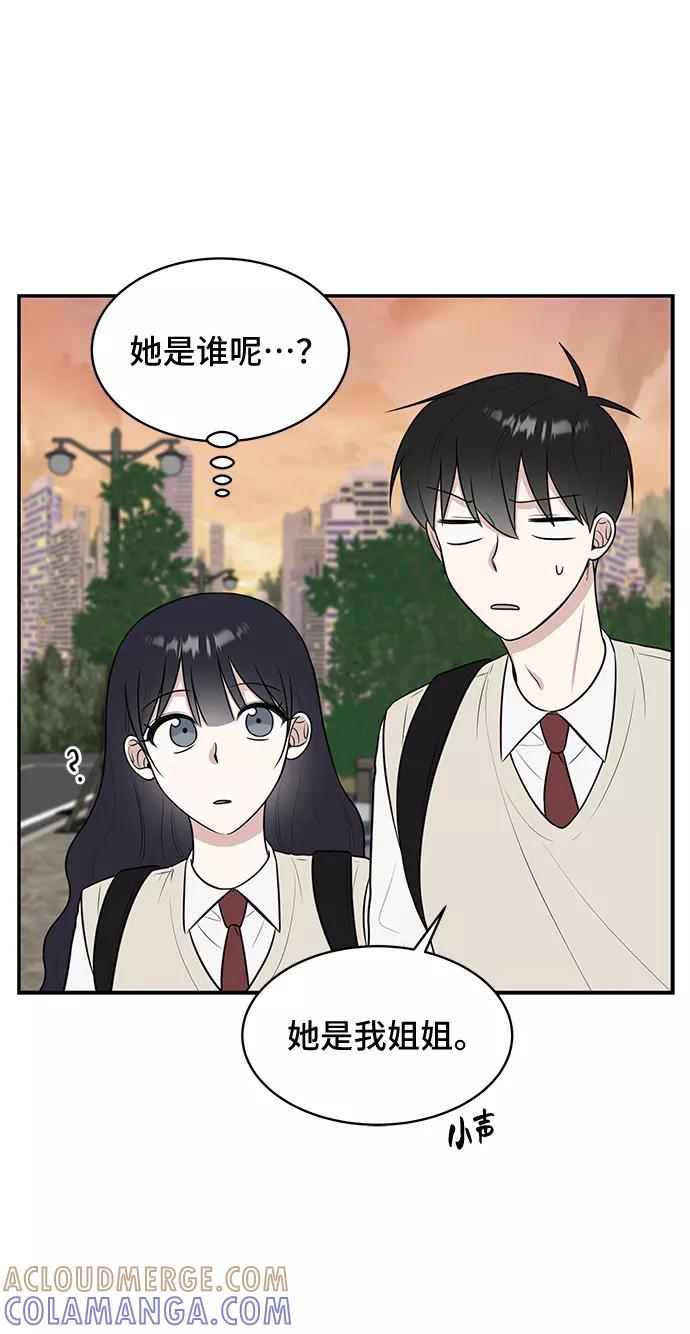 《单恋终止符》第51话 第16页