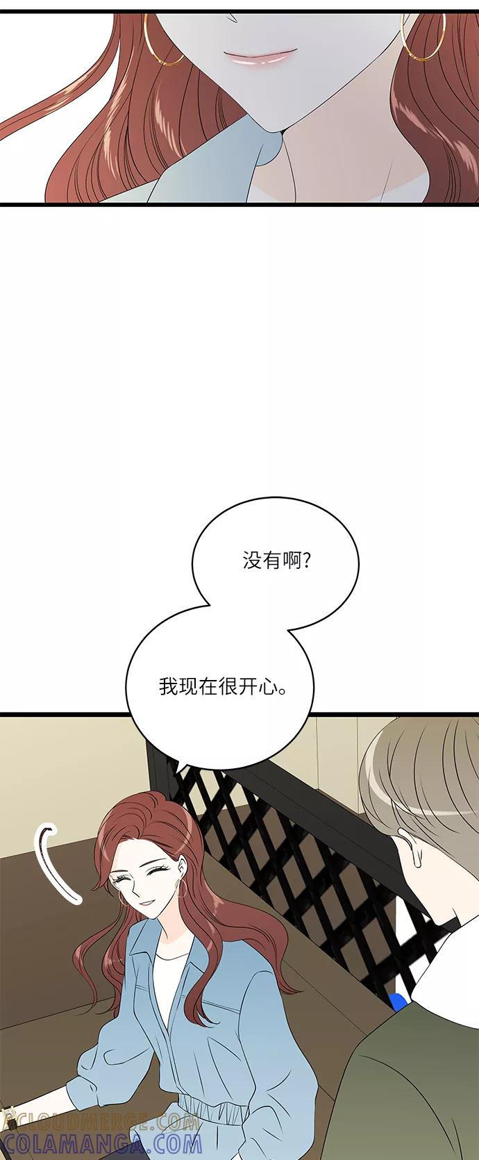 《凌晨两点的灰姑娘》第51话 第7页