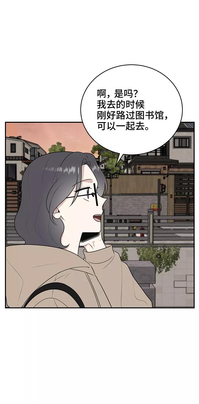 《单恋终止符》第51话 第5页