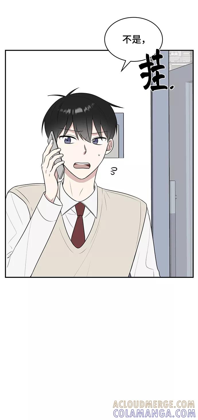 《单恋终止符》第51话 第7页