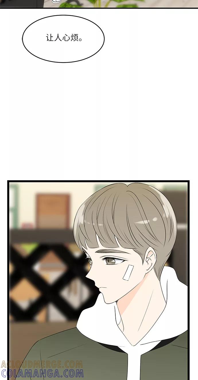 《凌晨两点的灰姑娘》第51话 第46页