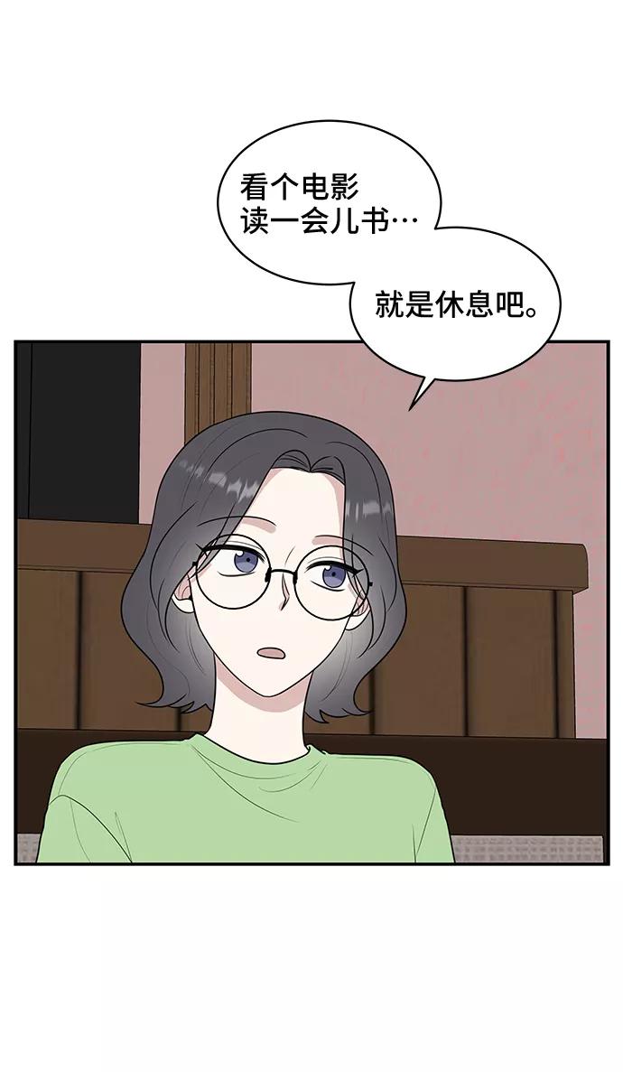 《单恋终止符》第51话 第62页