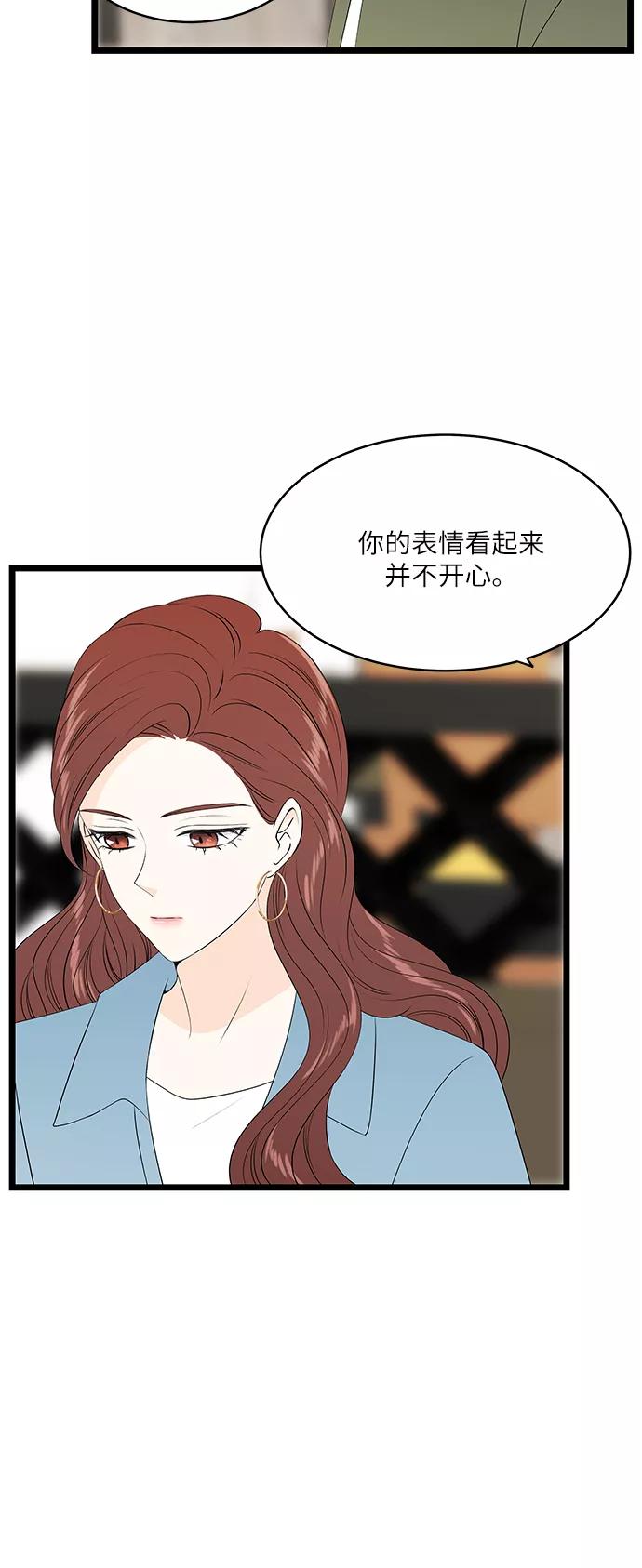 《凌晨两点的灰姑娘》第51话 第6页