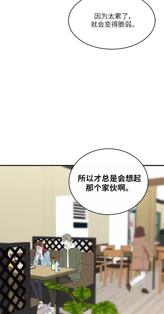 《凌晨两点的灰姑娘》第51话 第45页