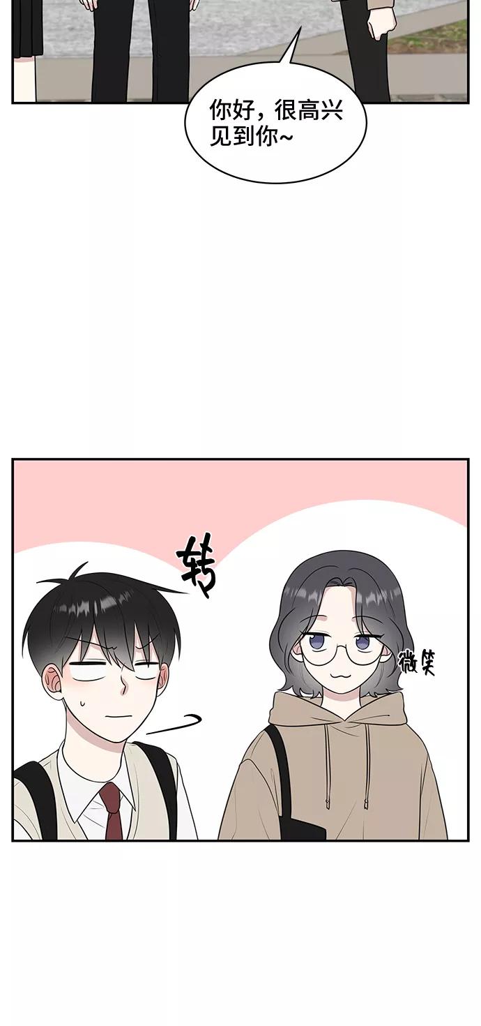 《单恋终止符》第51话 第18页