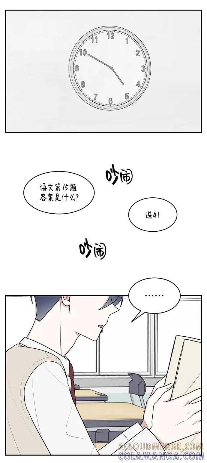 《单恋终止符》第51话 第34页