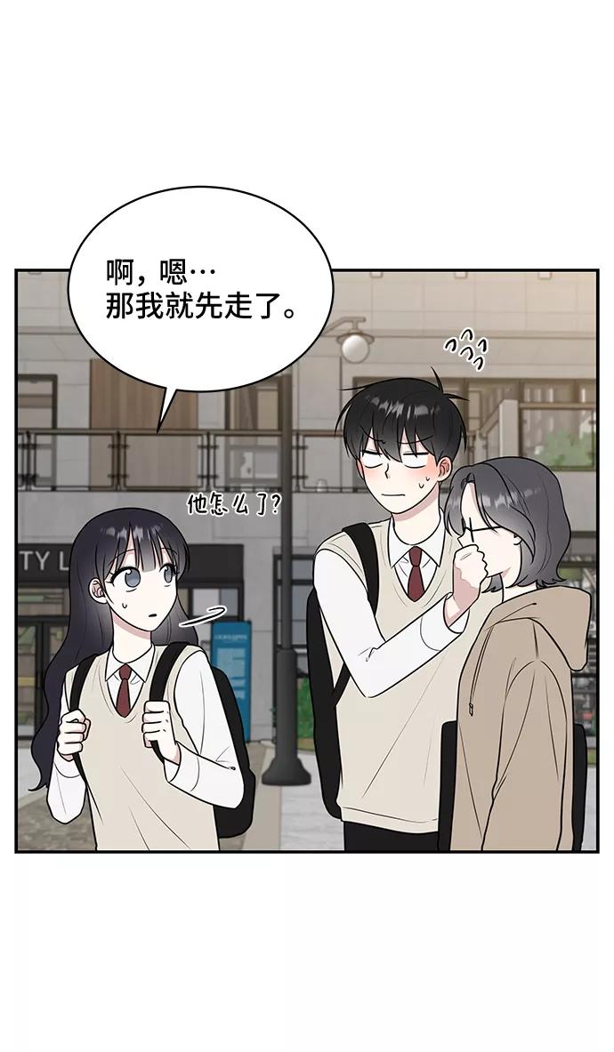 《单恋终止符》第51话 第24页