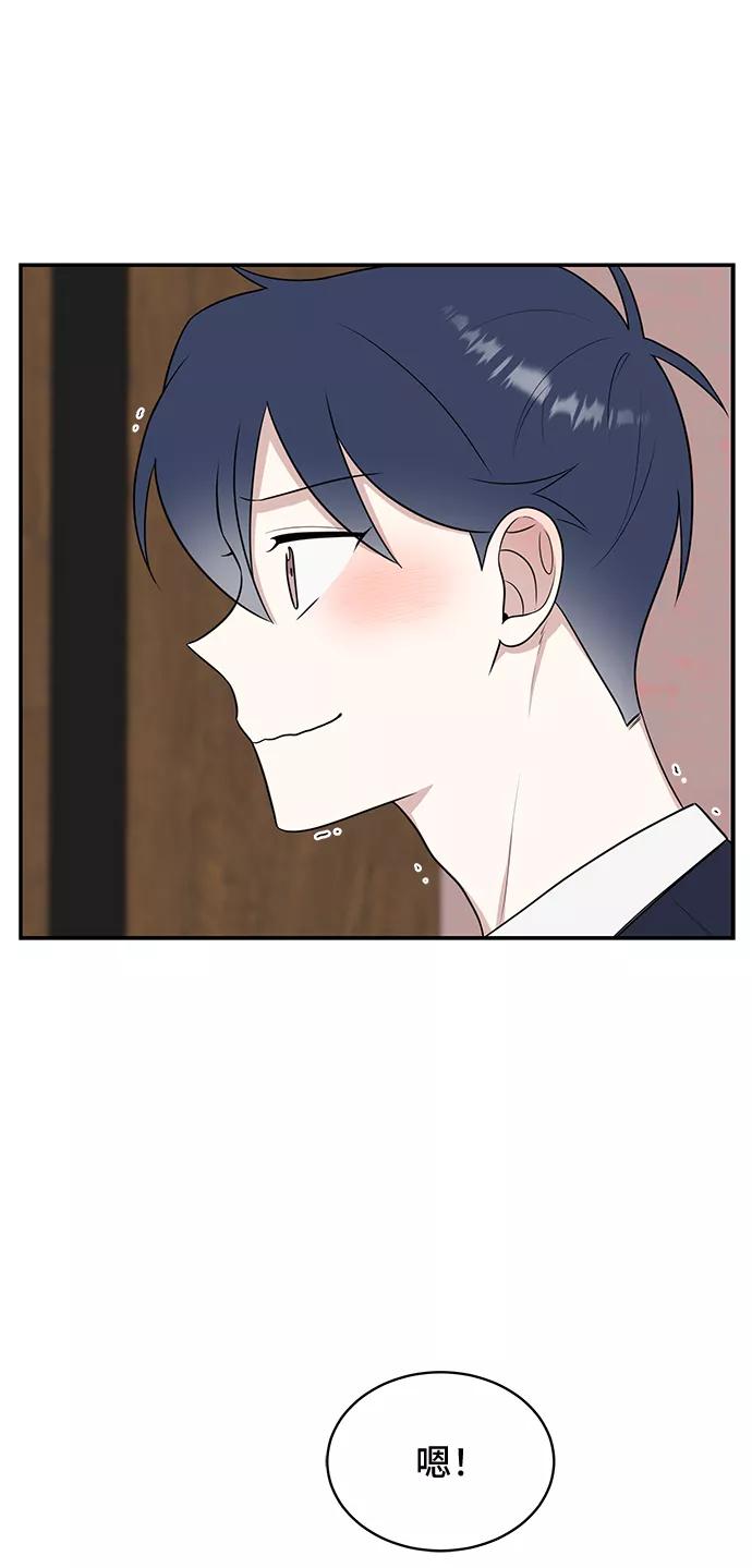 《单恋终止符》第51话 第72页