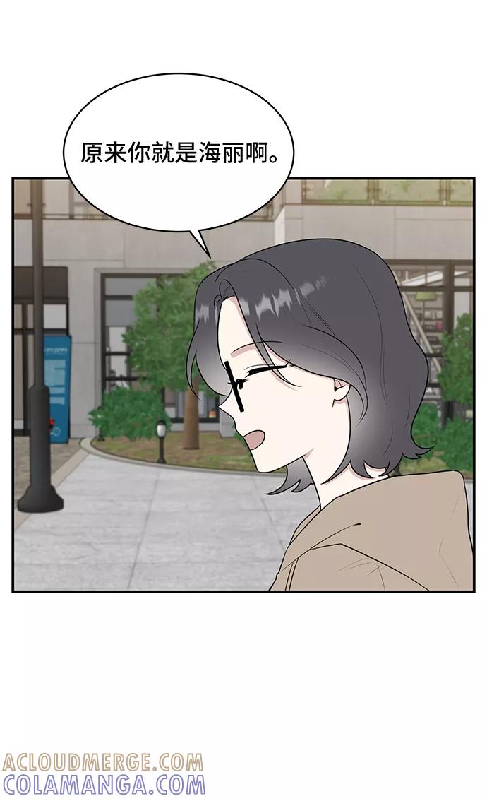 《单恋终止符》第51话 第19页