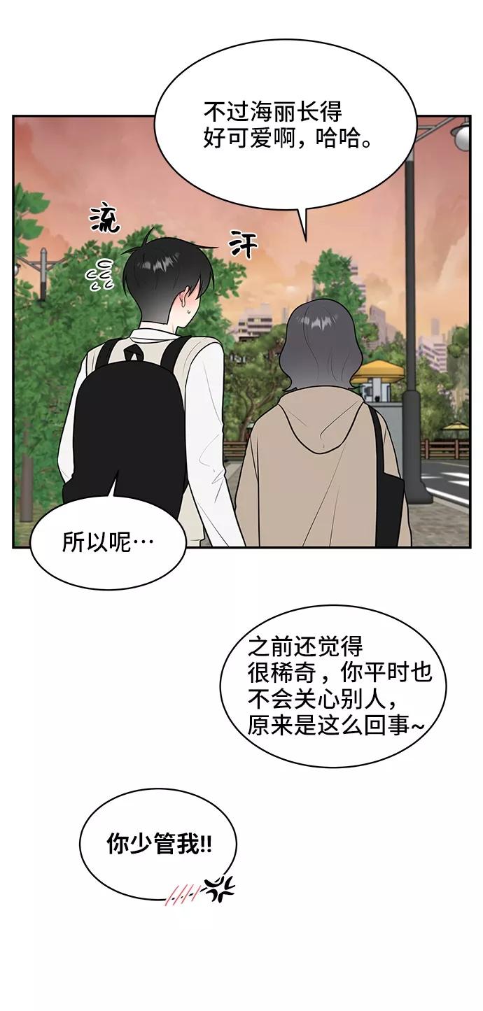 《单恋终止符》第51话 第30页