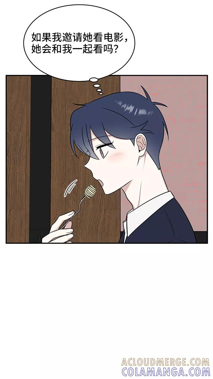 《单恋终止符》第51话 第64页
