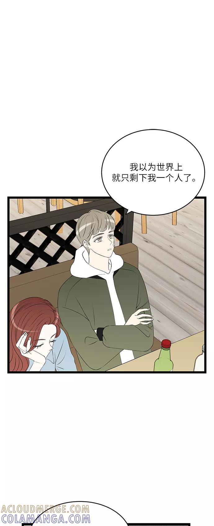 《凌晨两点的灰姑娘》第51话 第31页