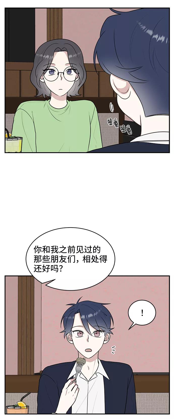 《单恋终止符》第51话 第65页