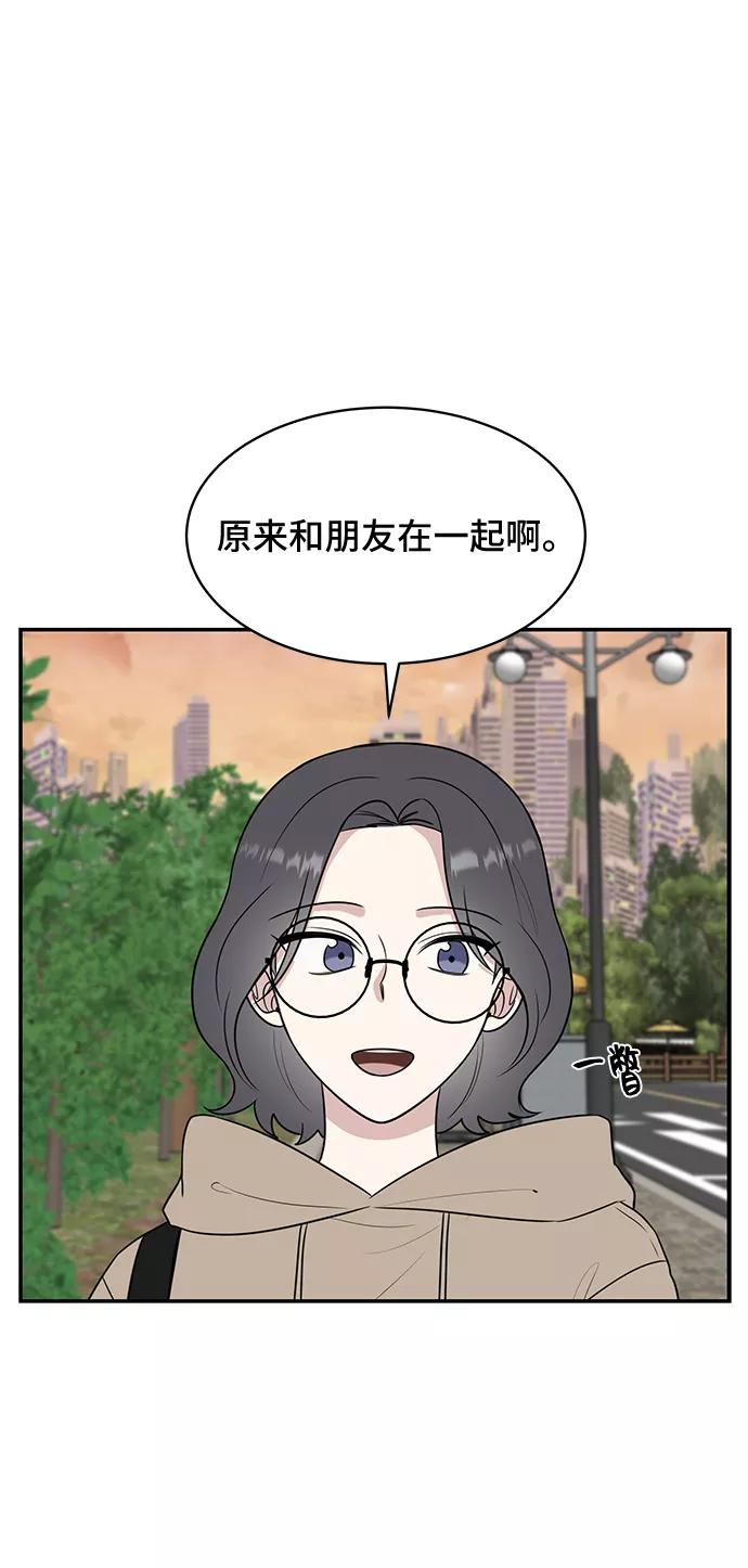 《单恋终止符》第51话 第15页