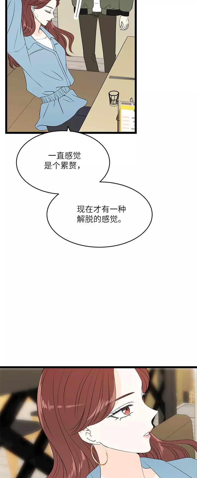 《凌晨两点的灰姑娘》第51话 第11页