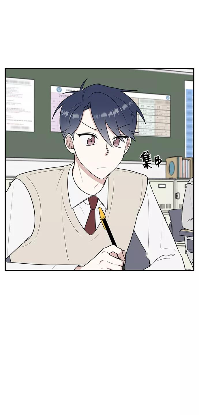 《单恋终止符》第51话 第33页