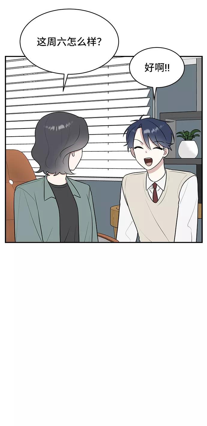《单恋终止符》第51话 第48页
