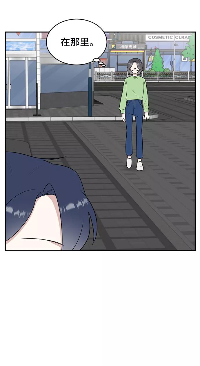 《单恋终止符》第51话 第51页